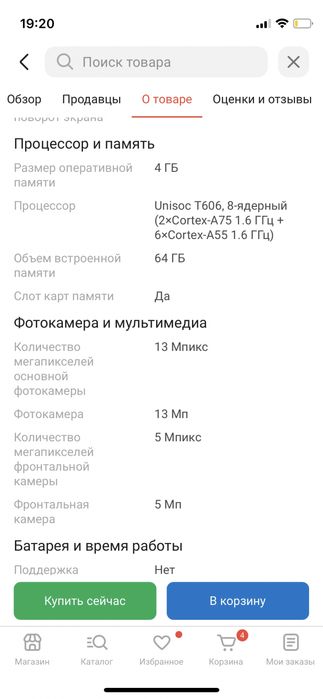 Смартфон ZTE Blade A36