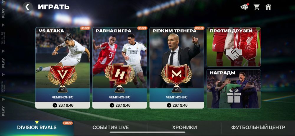 Fifa Mobile аккаунт