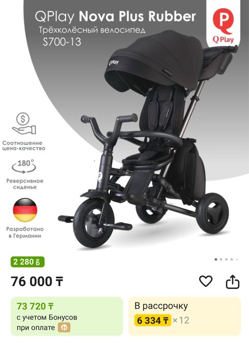 Продам складной детский велосипед