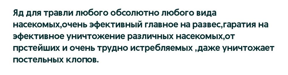 Таракан дори жуда тасири яхши сес обработка дизенфексиячиладан орзон