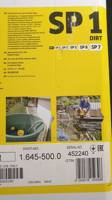 Помпа за вода KERCHER