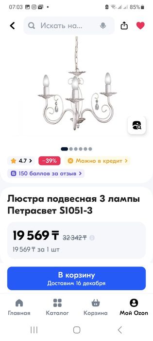 Продаются новые люстры