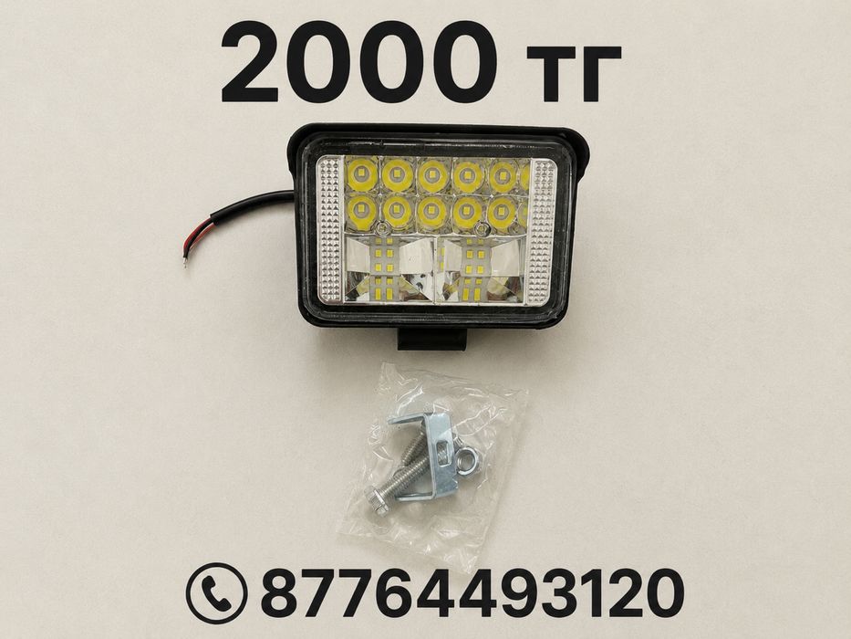 Led фары для трактор 12V