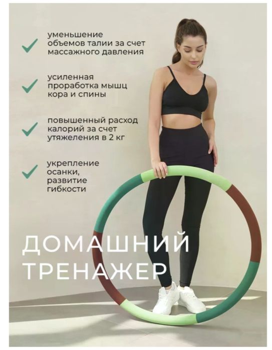 Продам тренажёр Джим Флекстор