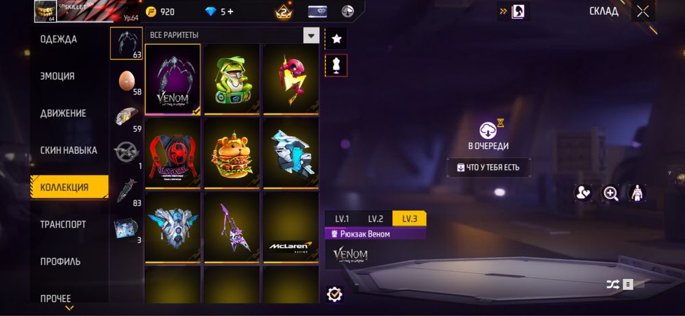 Продам аккаунт free fire