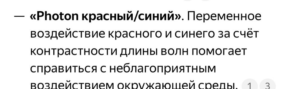 Аппарат для ухода лица