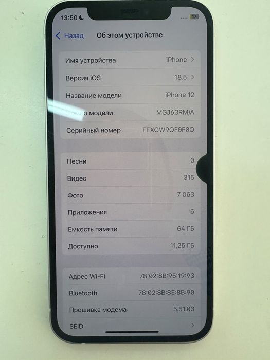 Продам iphone12. Цена 60 тыс окончательно. В хорошем состоянии.