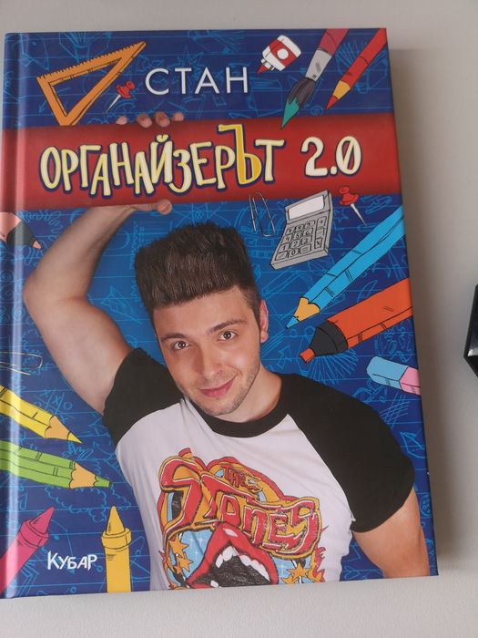 Книги Подходящи за деца(7-13години)