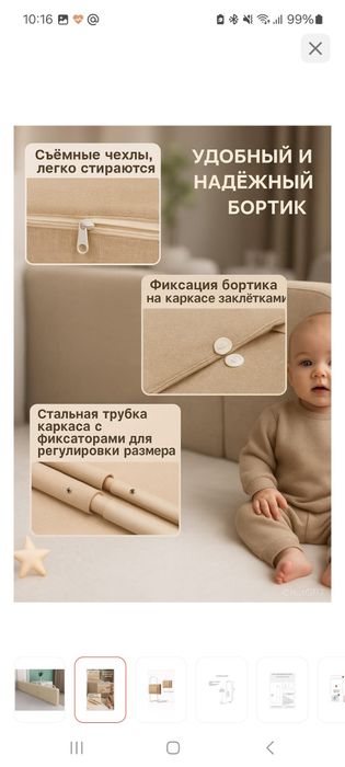 Продам бортик защитный