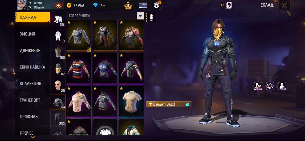 Free fire акк сатылады. Срочно