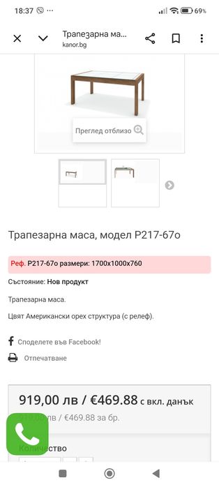 Трапезна маса Канор 170/100/77см.
