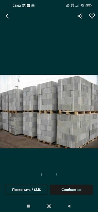 Газоблок сотилади нархи20000сум