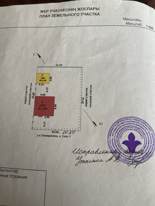 Продается дом на 5 квартале