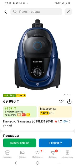 Пылесос Samsung 1800w