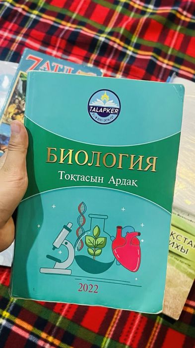 ҰБТ кітаптары сатылады! Тиімді бағада