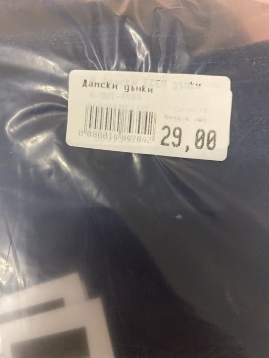 Макси дамски дънки