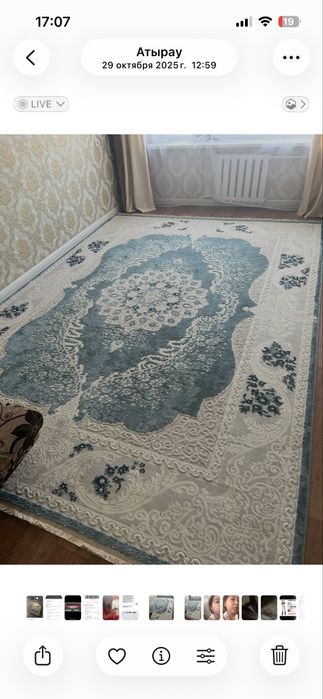 Ковер занавеска в отличном состаяний