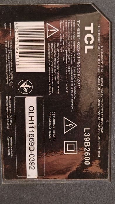 Телевизор битый экран.