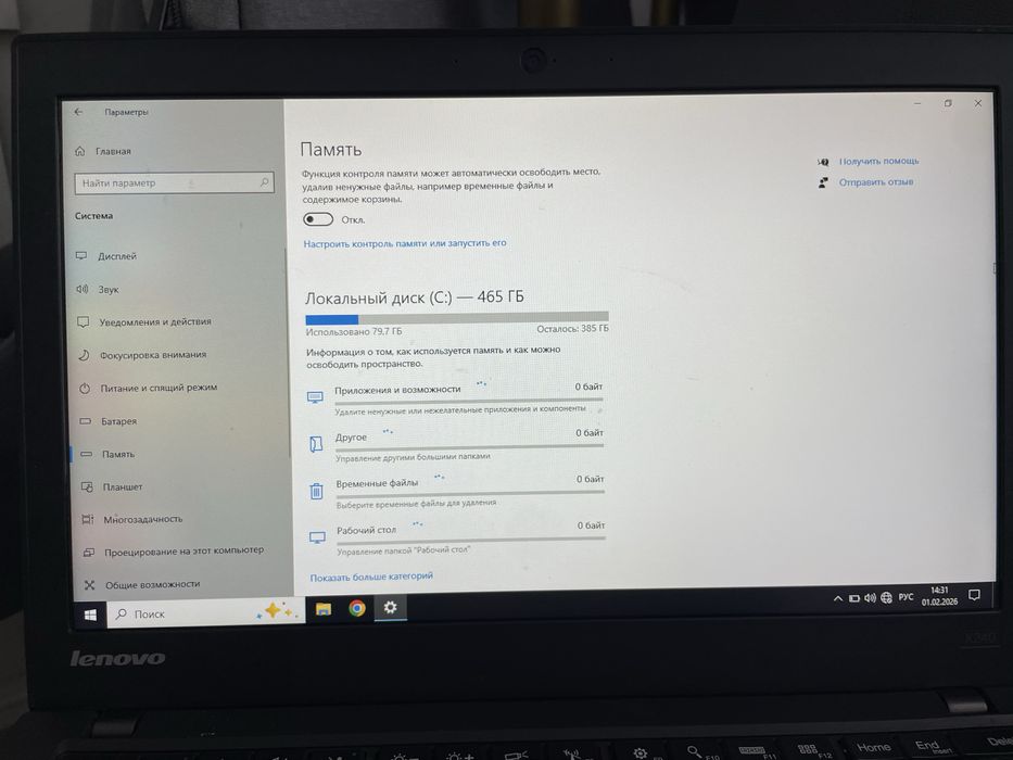 Ноутбук thinkpad Lenovo