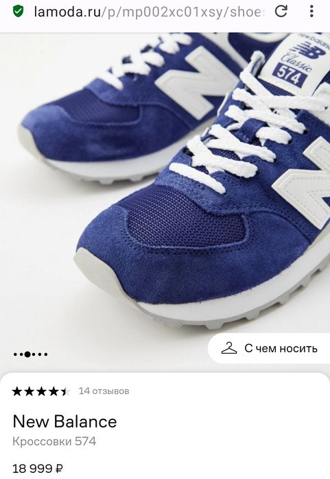 New Balance 574 MS574DOA. Кр-ос-совки.