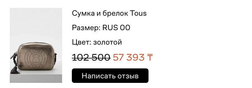 Продам сумку Tous