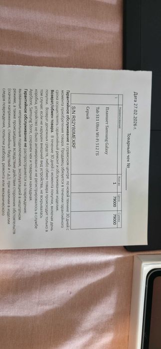 Samsung Galaxy Tab s11 Ultra 512gb