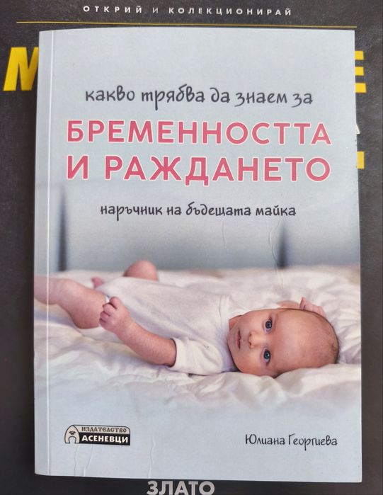 Книги за възпитанието