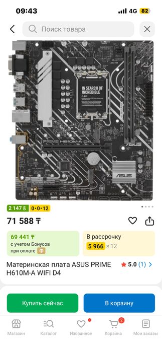 Мощный игровой компьютер в комплект