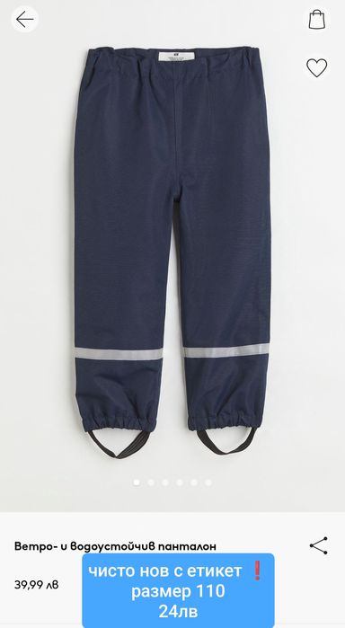 Детски дрехи 110 и 116