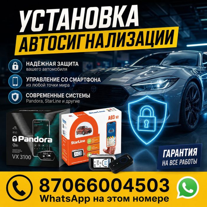 Автоэлектрик на выезд