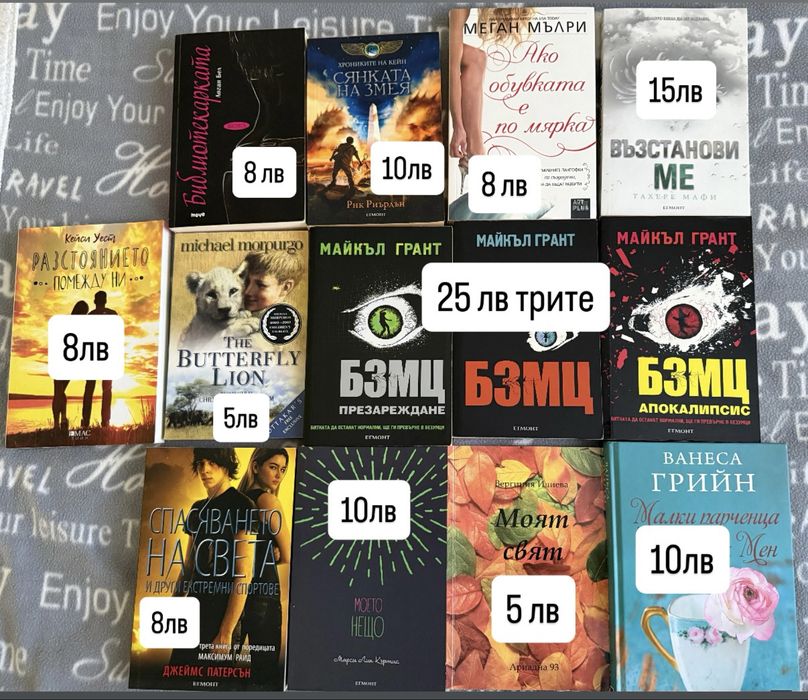 Книги - различни жанрове