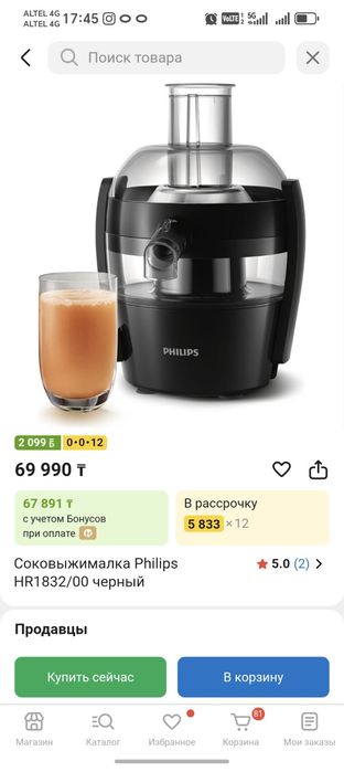 Соковыжималка PhilipsHR1832