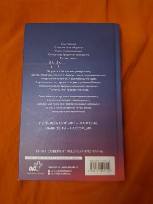 Книги "пой","на языке эльфов"