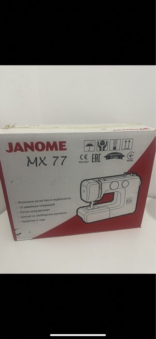 Швейная машинка.