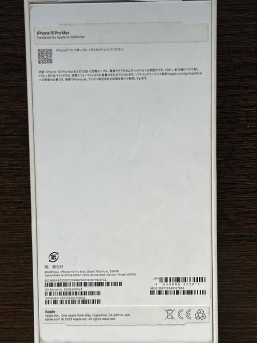 Айфон/Iphone 15 pro max