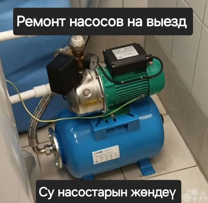 Ремонт водянных насосов на выезд.