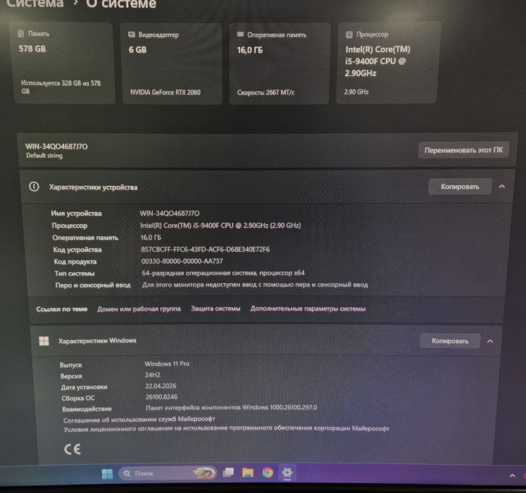 Продаю игровой Игровой ПК с RTX 2060 / I5 / 16GB /SSD