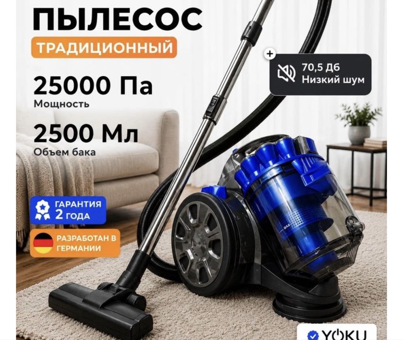 Пылесос YOKU Kraft CL180