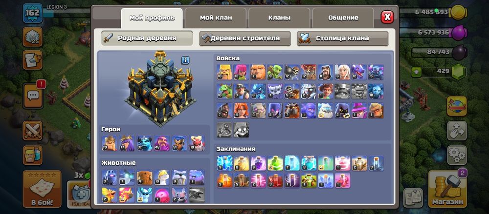 Clash of clans акк тх17