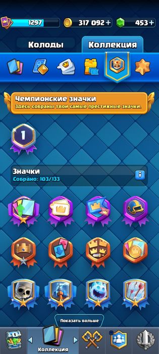 Clash royale аккаунт