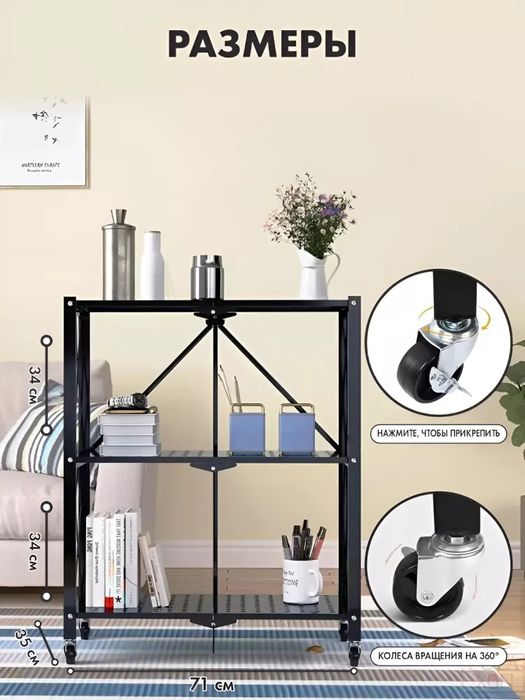 Polda turadigan stilaj 3*4*5 qavatli