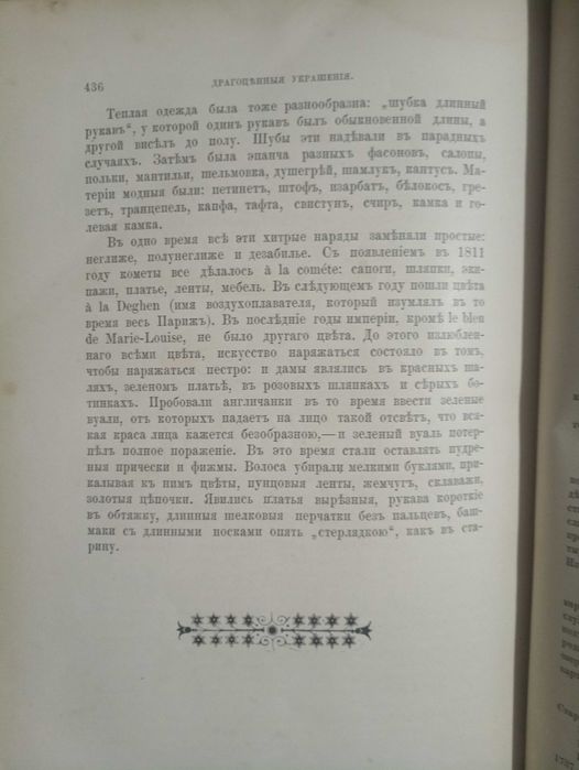 Старый Петербург 1887 год.