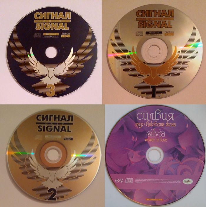 # 10 - Българска музика на компакт дискове - без обложки.