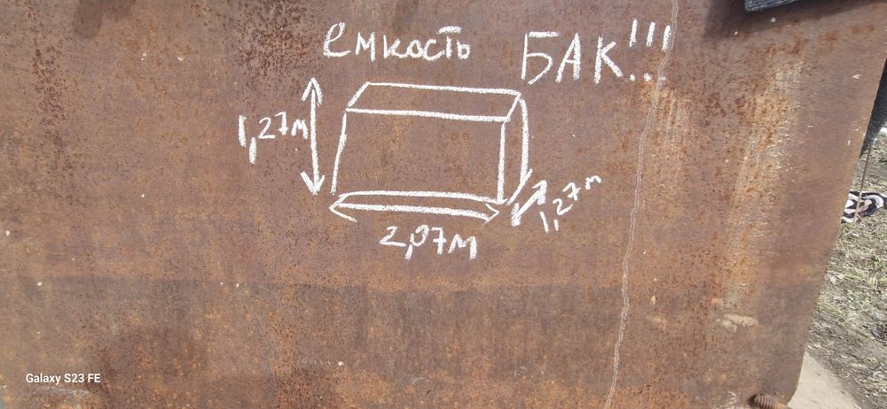 Продам бак и железные ворота