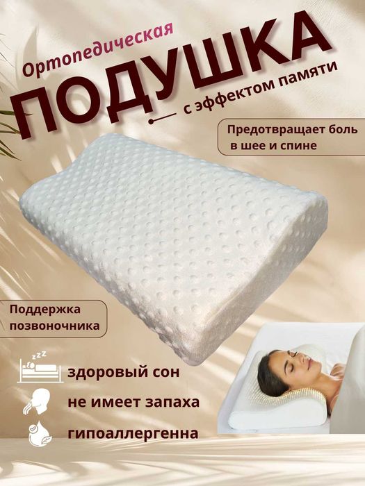 Ortopedik yostiq Memory Foam Подушка для сна с эффектом памяти