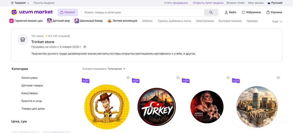 бизнес продается