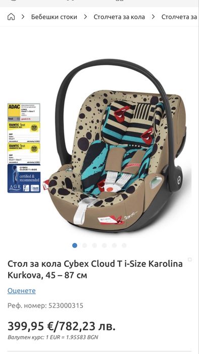 Cybex Стол за кола, Сенник и Огледало за обратно виждане