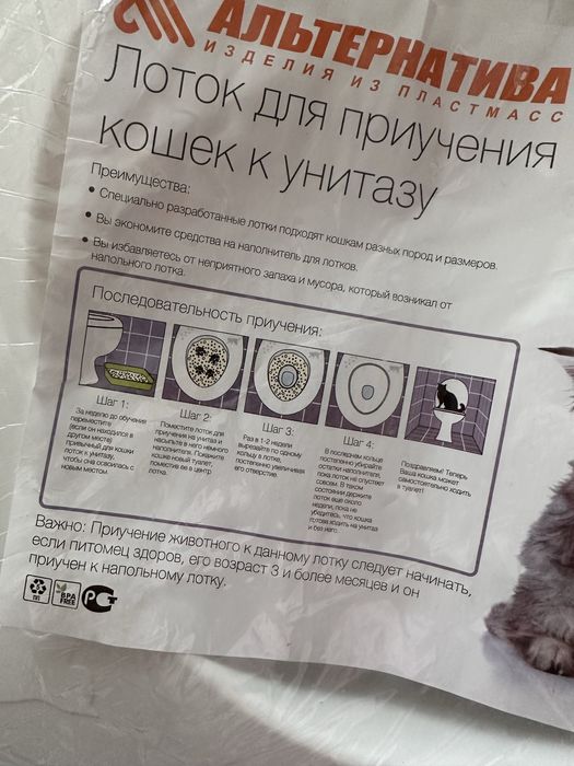 Лоток для приучения кошек к унитазу