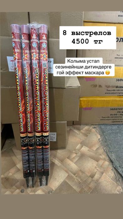 Салюты Астана Фейрверки