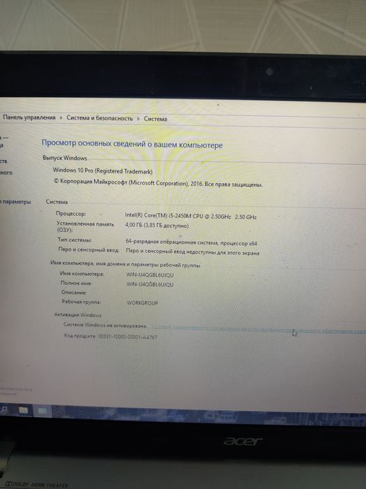 Ноутбук, для работы